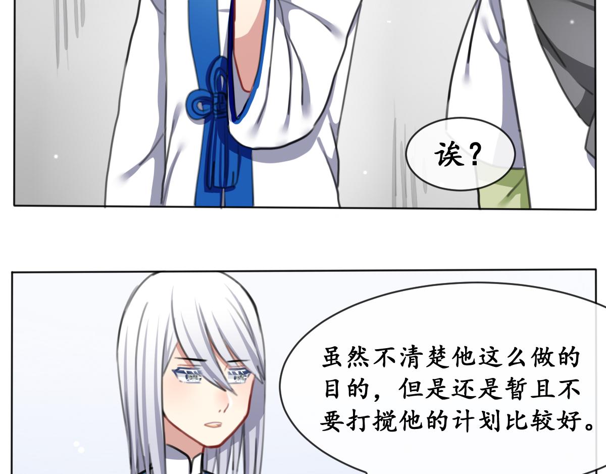 20.回正题-第20话