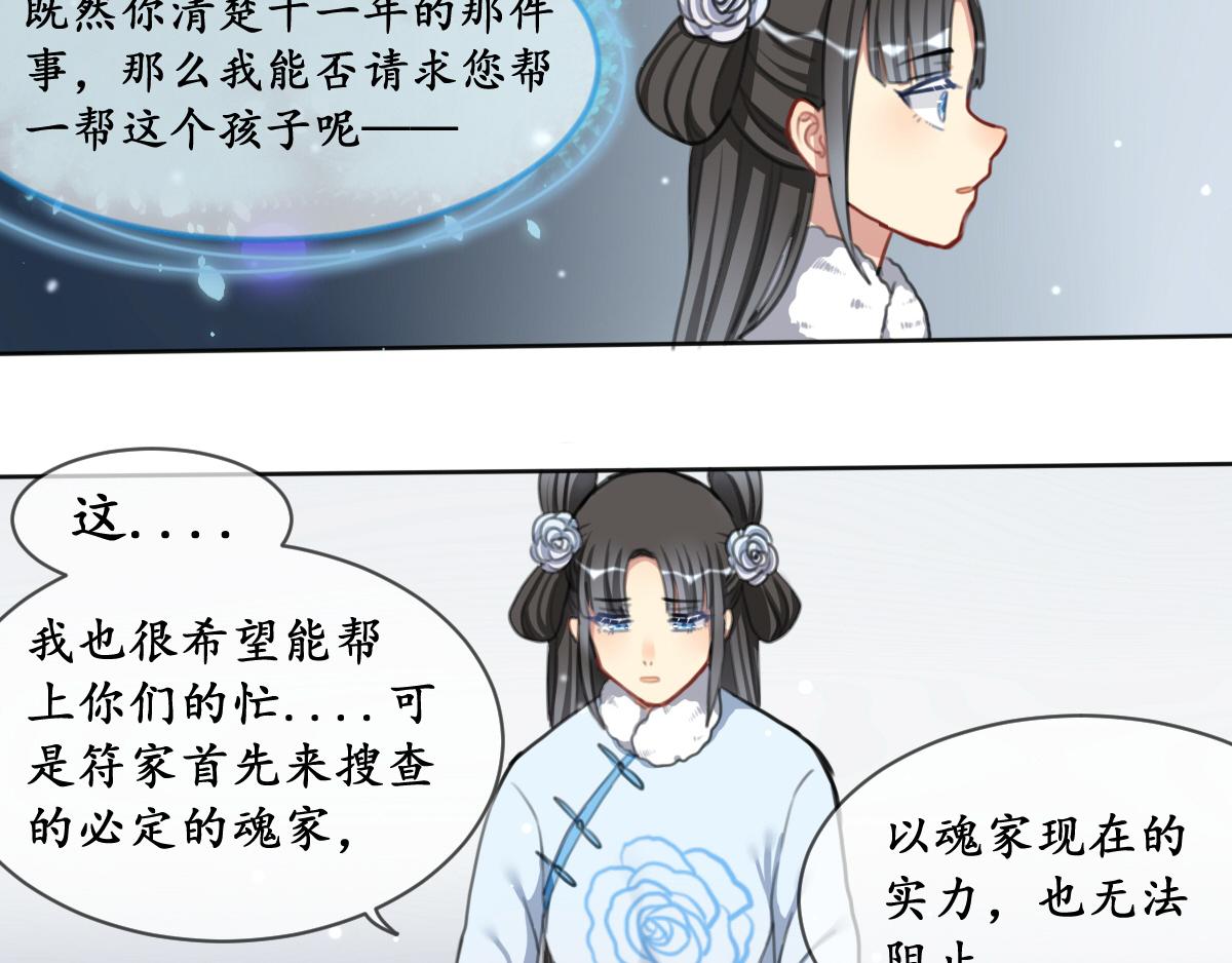 20.回正题-第20话