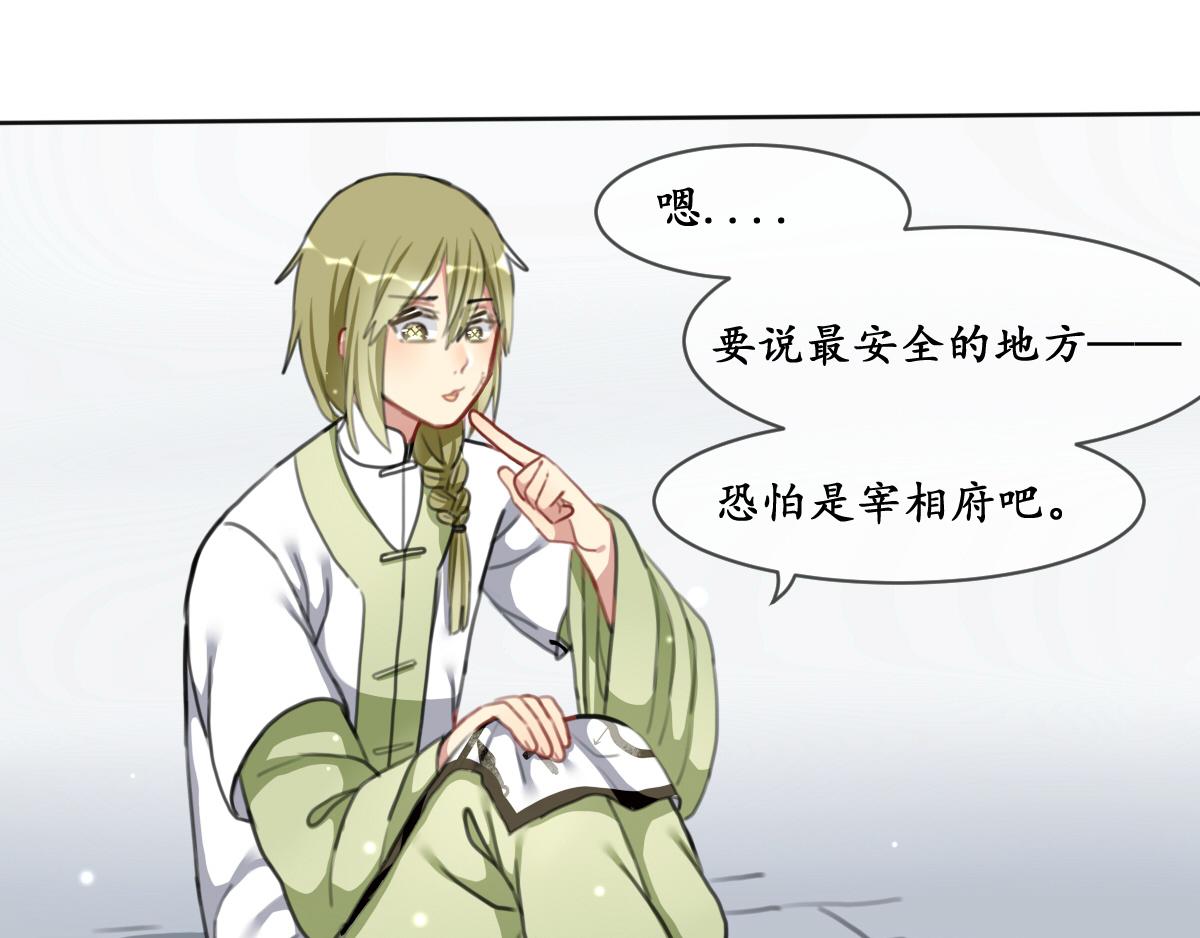 20.回正题-第20话