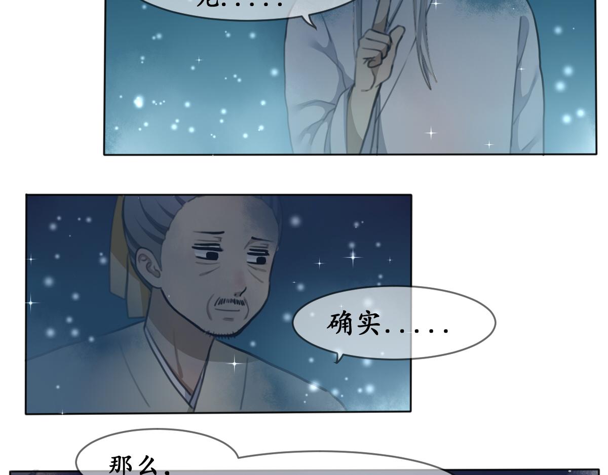 22.谓奇遇-第22话