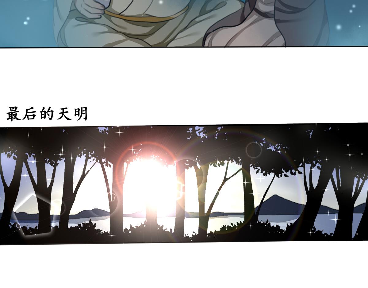 22.谓奇遇-第22话