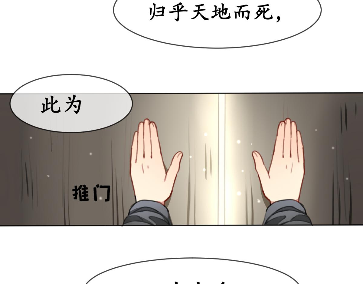 22.谓奇遇-第22话