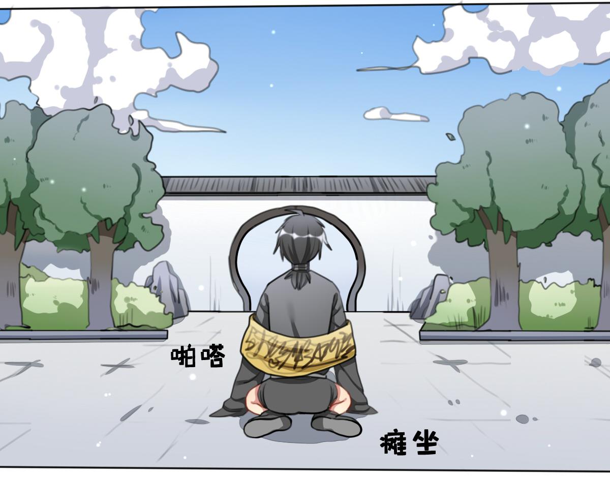 22.谓奇遇-第22话