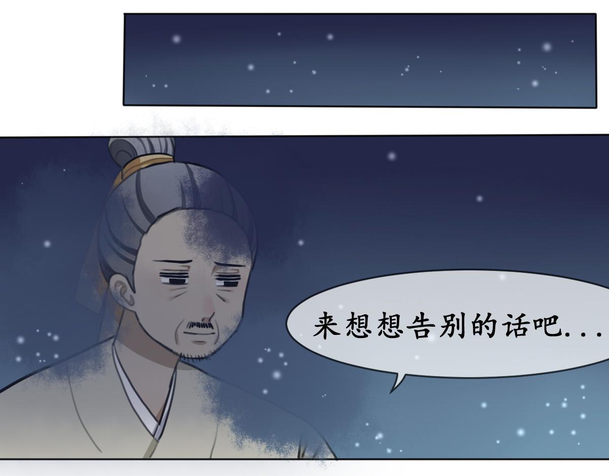 22.谓奇遇-第22话