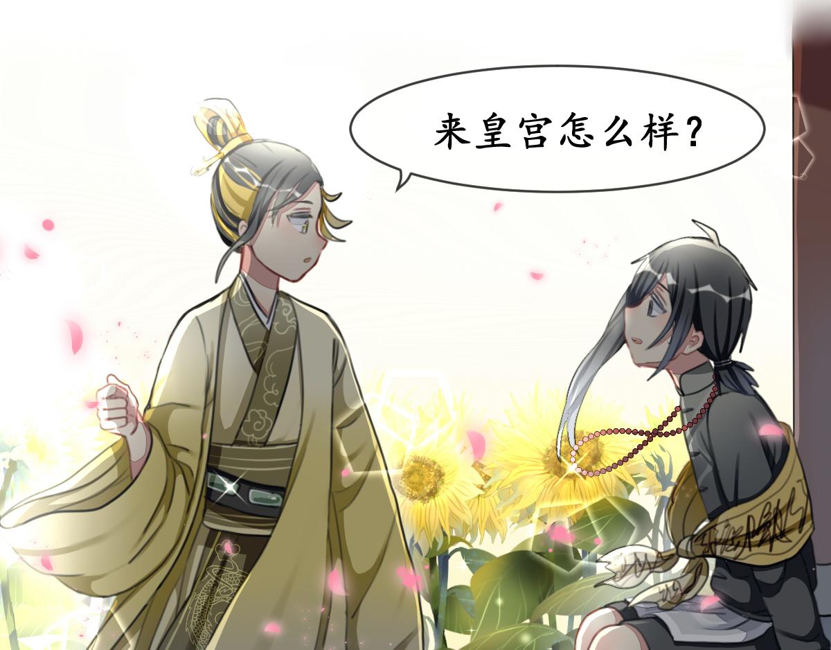 24.尚可期-第24话