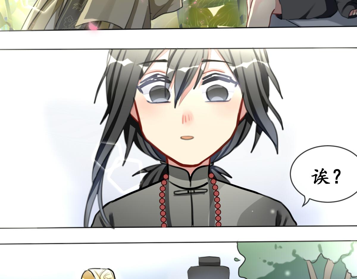 24.尚可期-第24话