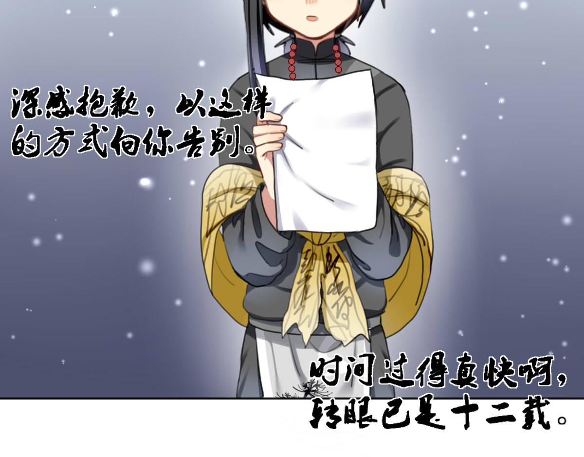 24.尚可期-第24话