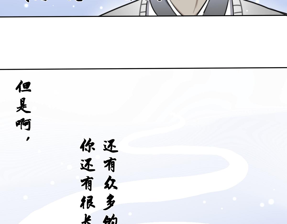 24.尚可期-第24话