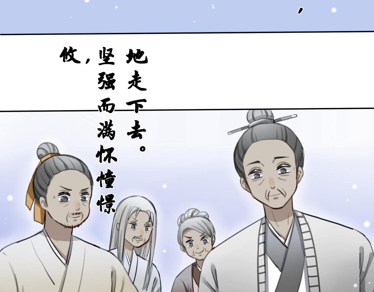 24.尚可期-第24话