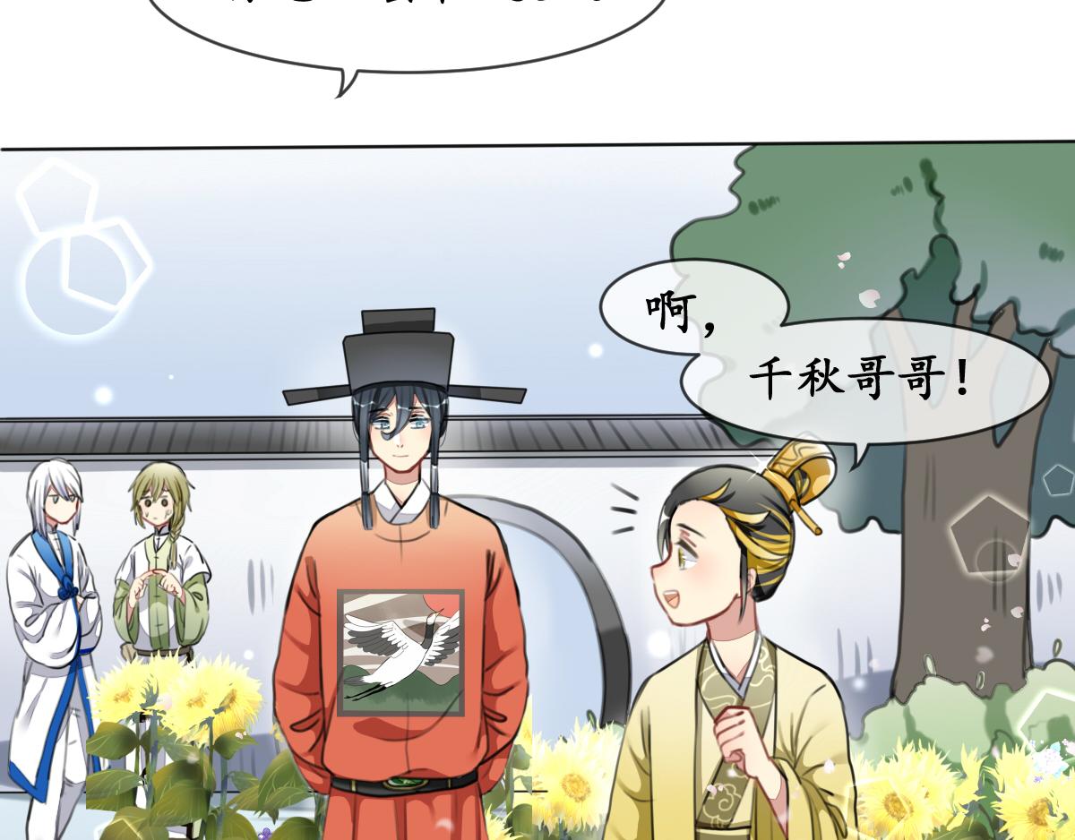 24.尚可期-第24话