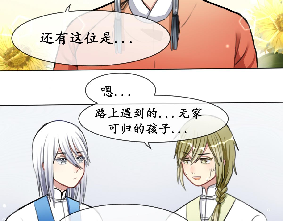 24.尚可期-第24话