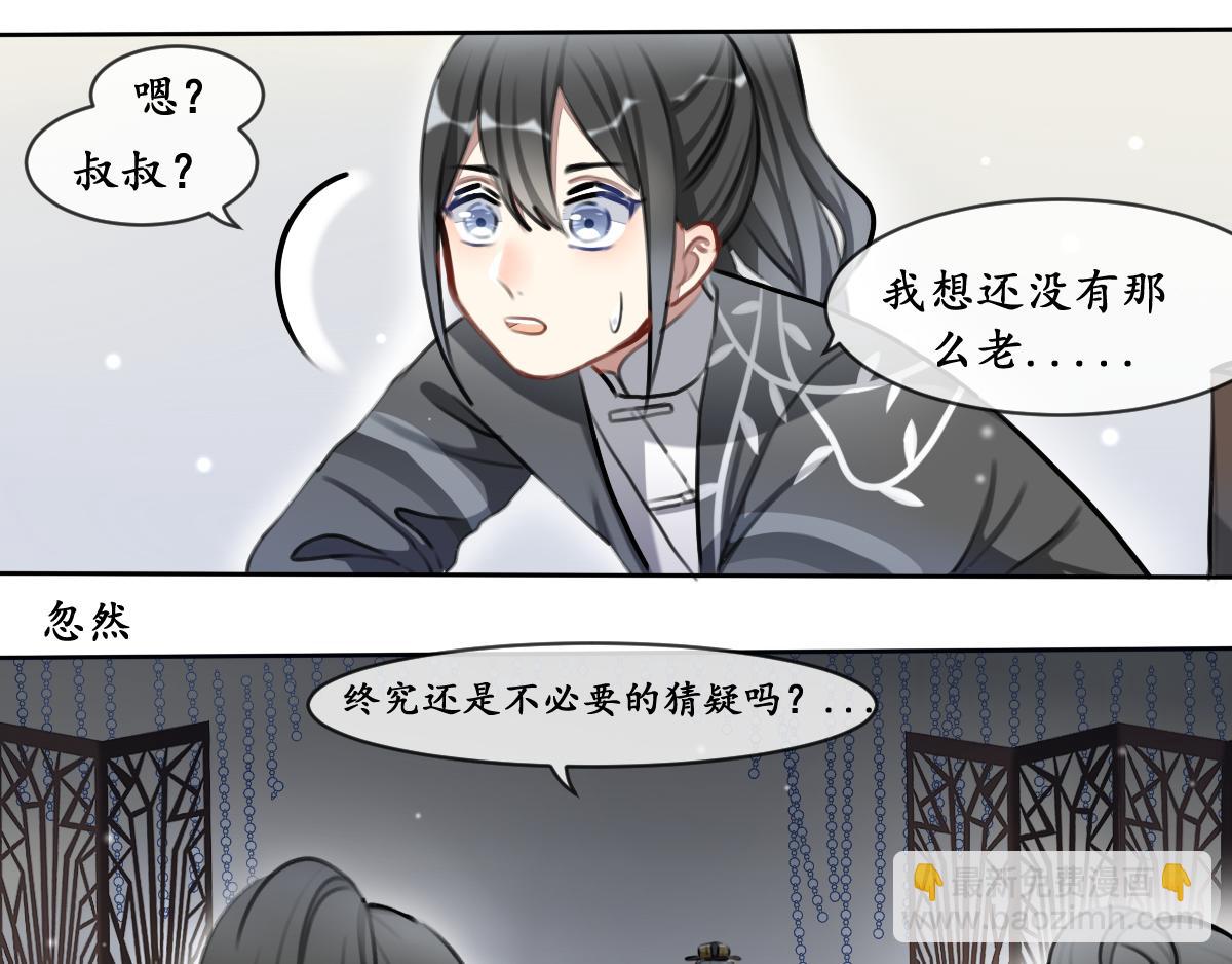 一章后日谈 水行攸-第26话