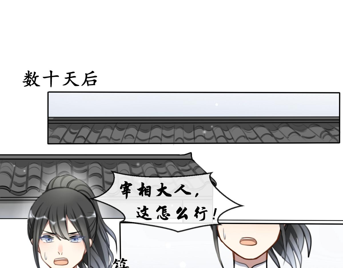 一章后日谈 水行攸-第26话