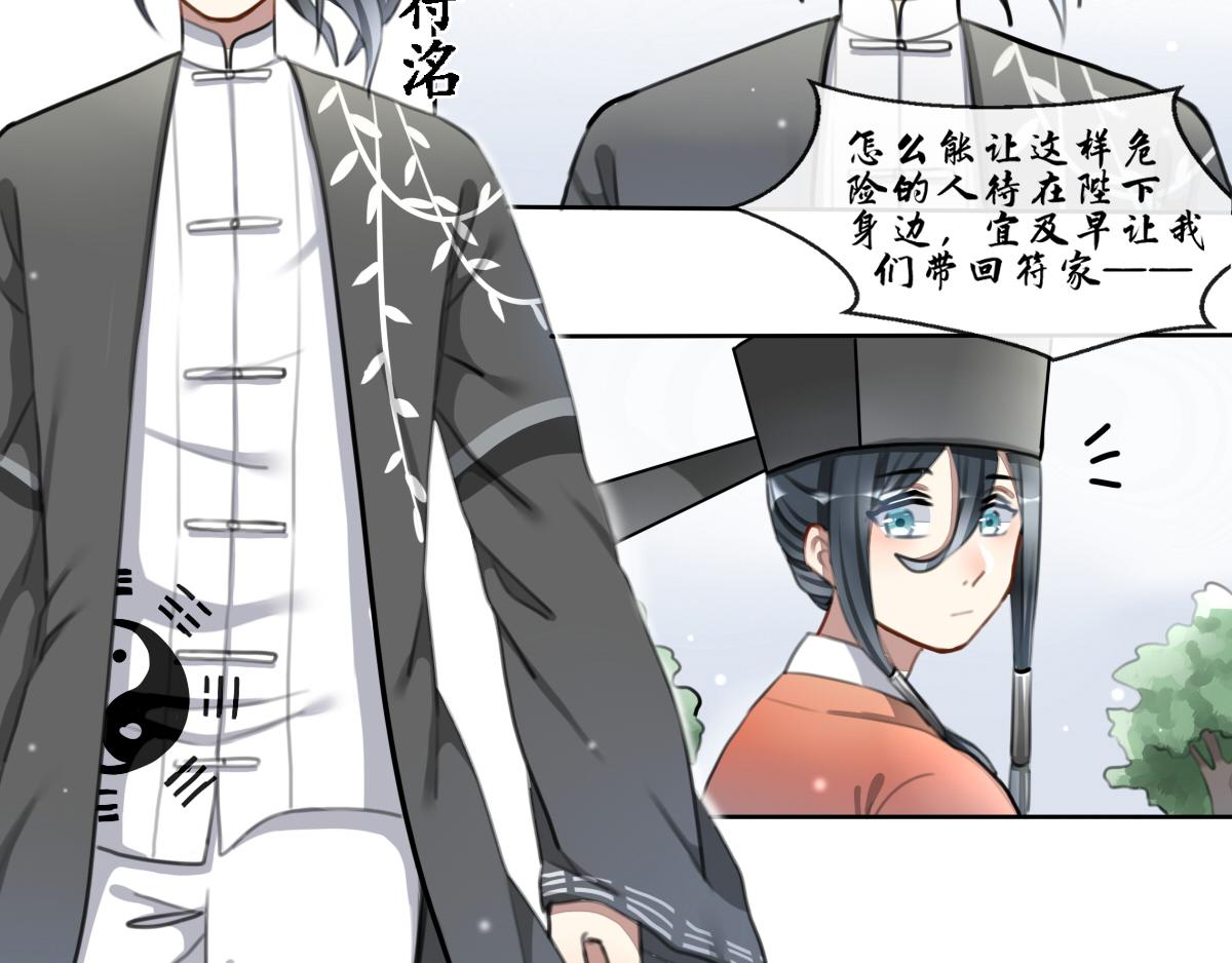 一章后日谈 水行攸-第26话