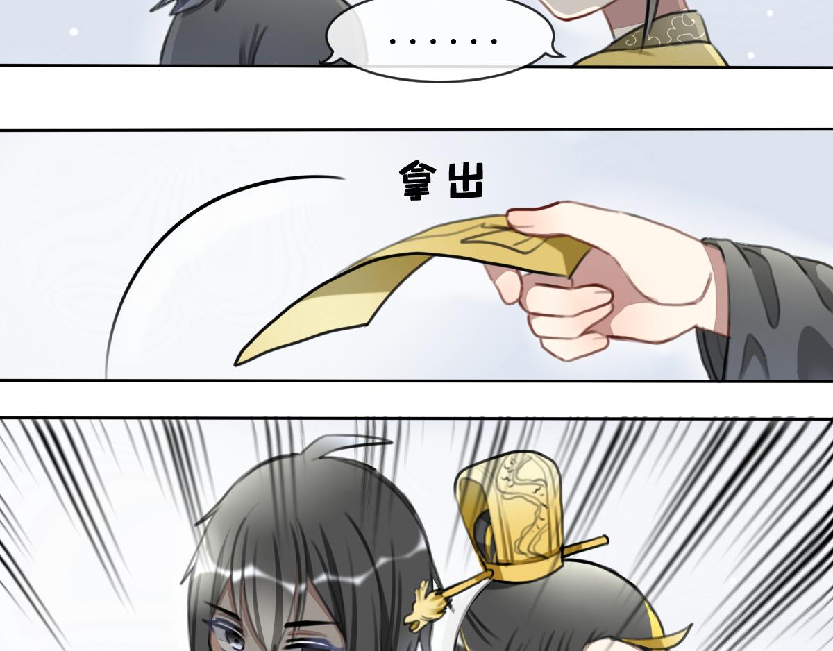 一章后日谈 水行攸-第26话