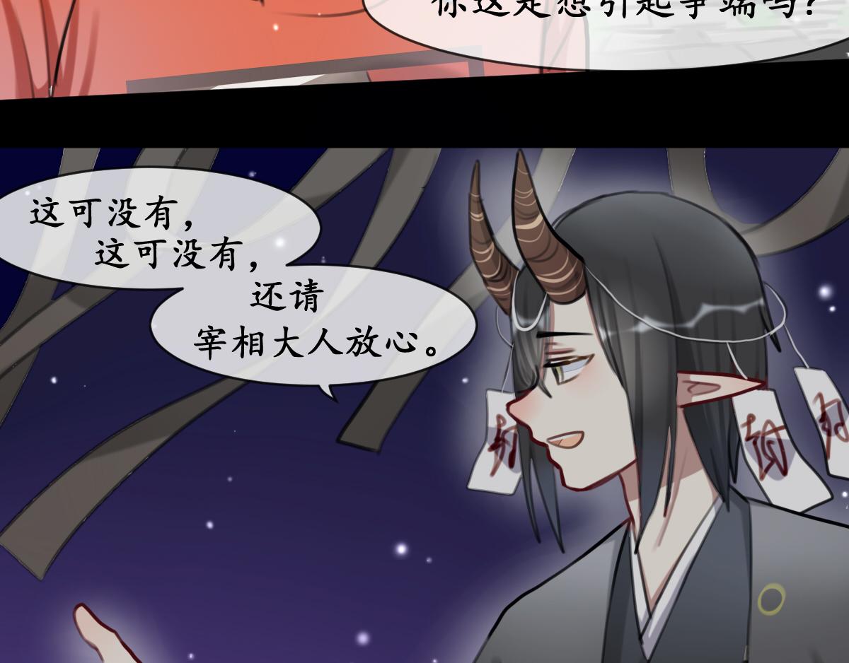 27.若可求-第28话