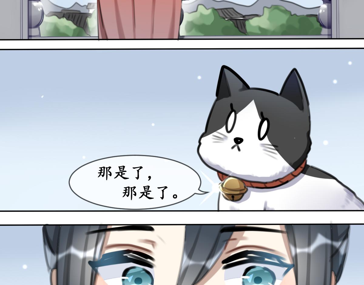 27.若可求-第28话