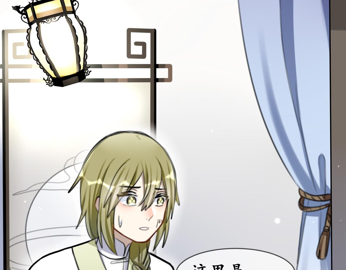 27.若可求-第28话