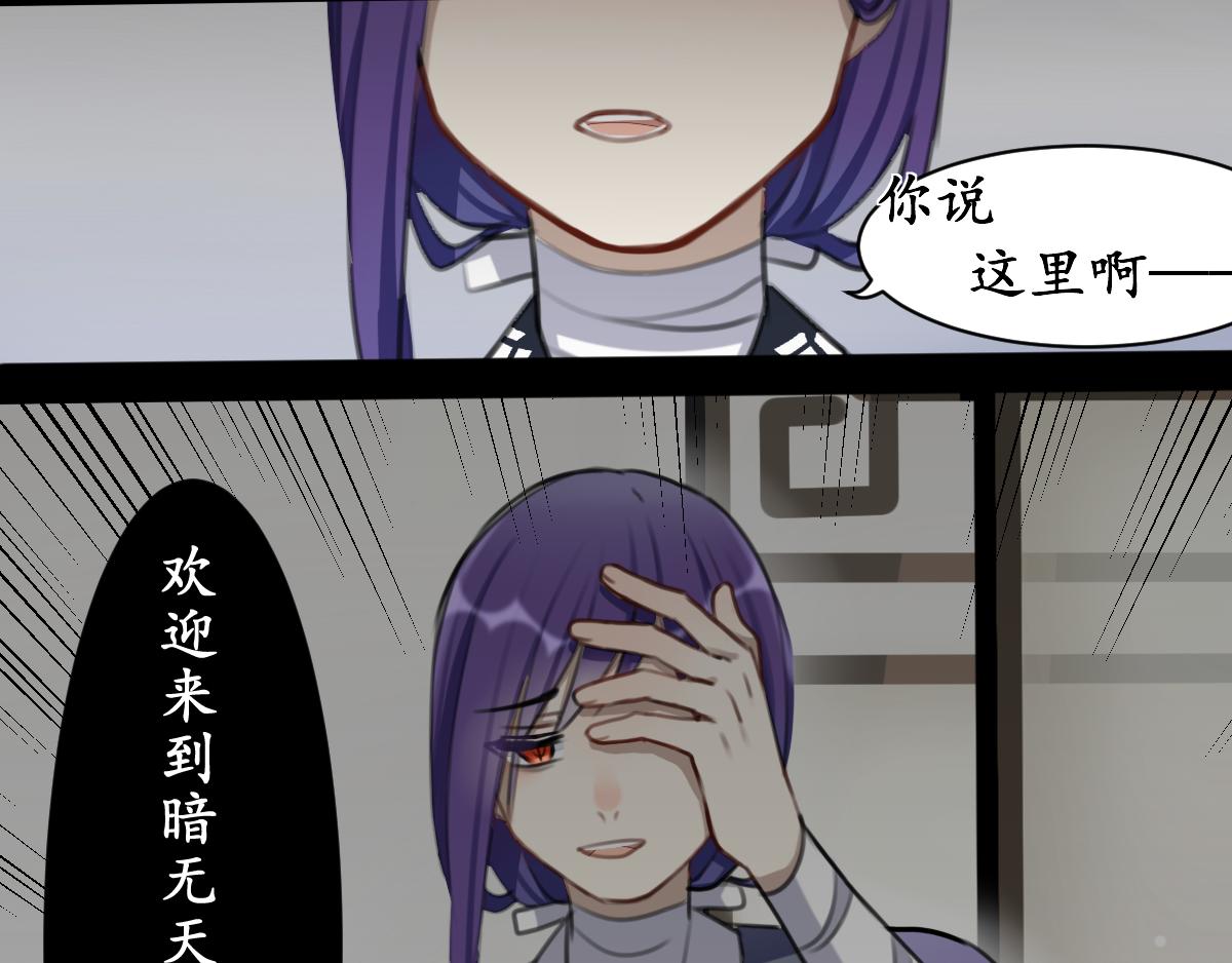 27.若可求-第28话