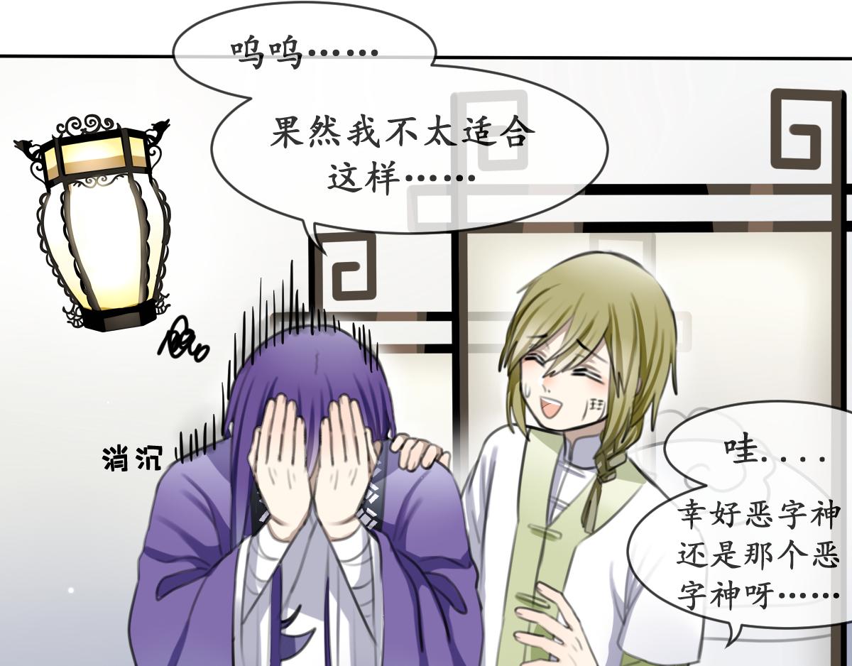 27.若可求-第28话