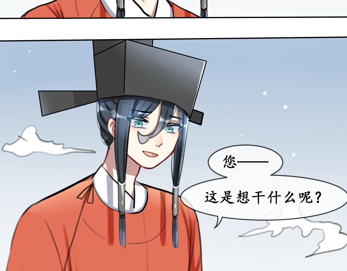 27.若可求-第28话