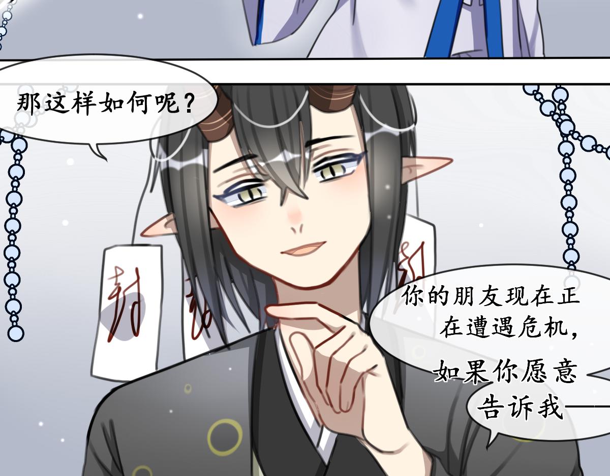 29.疑重重-第30话