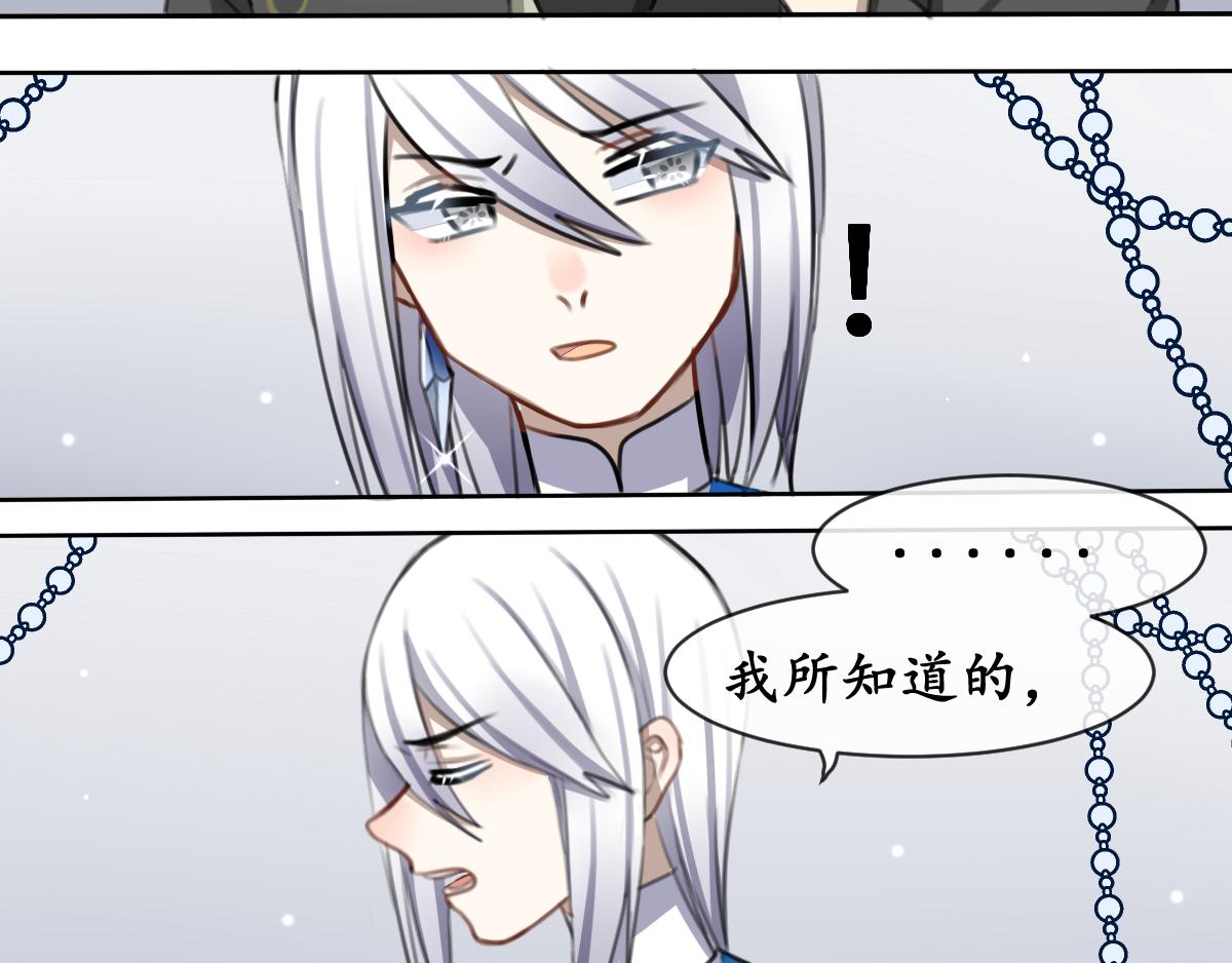 29.疑重重-第30话