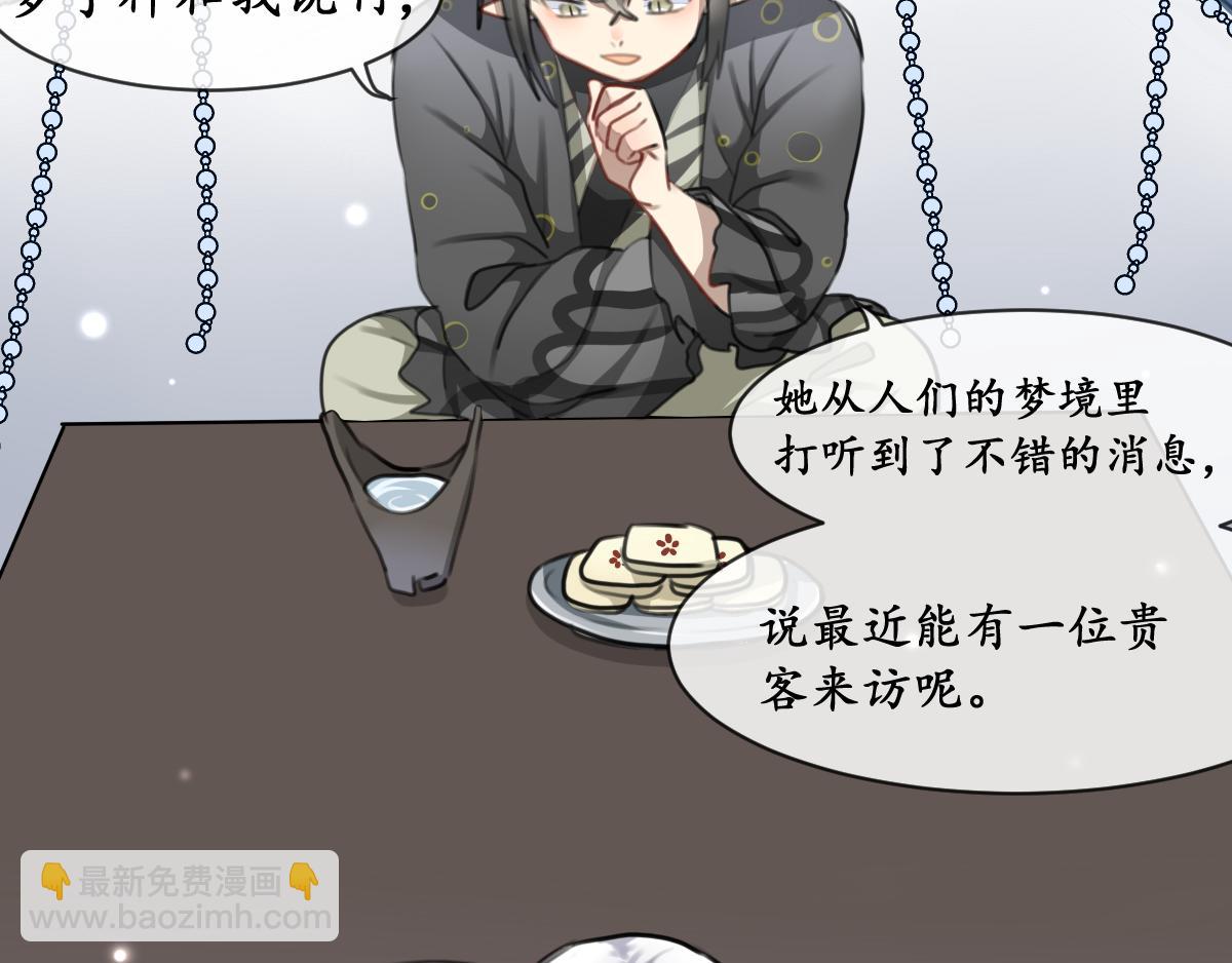 29.疑重重-第30话