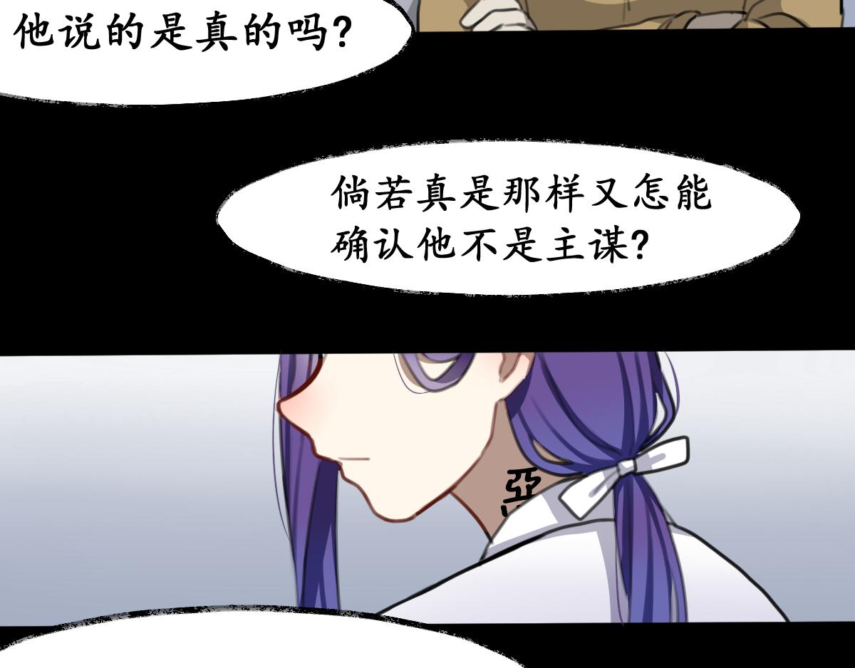 31.人心险-第32话