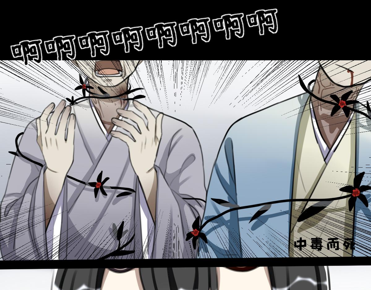 31.人心险-第32话