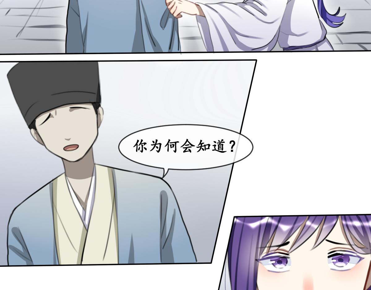 31.人心险-第32话