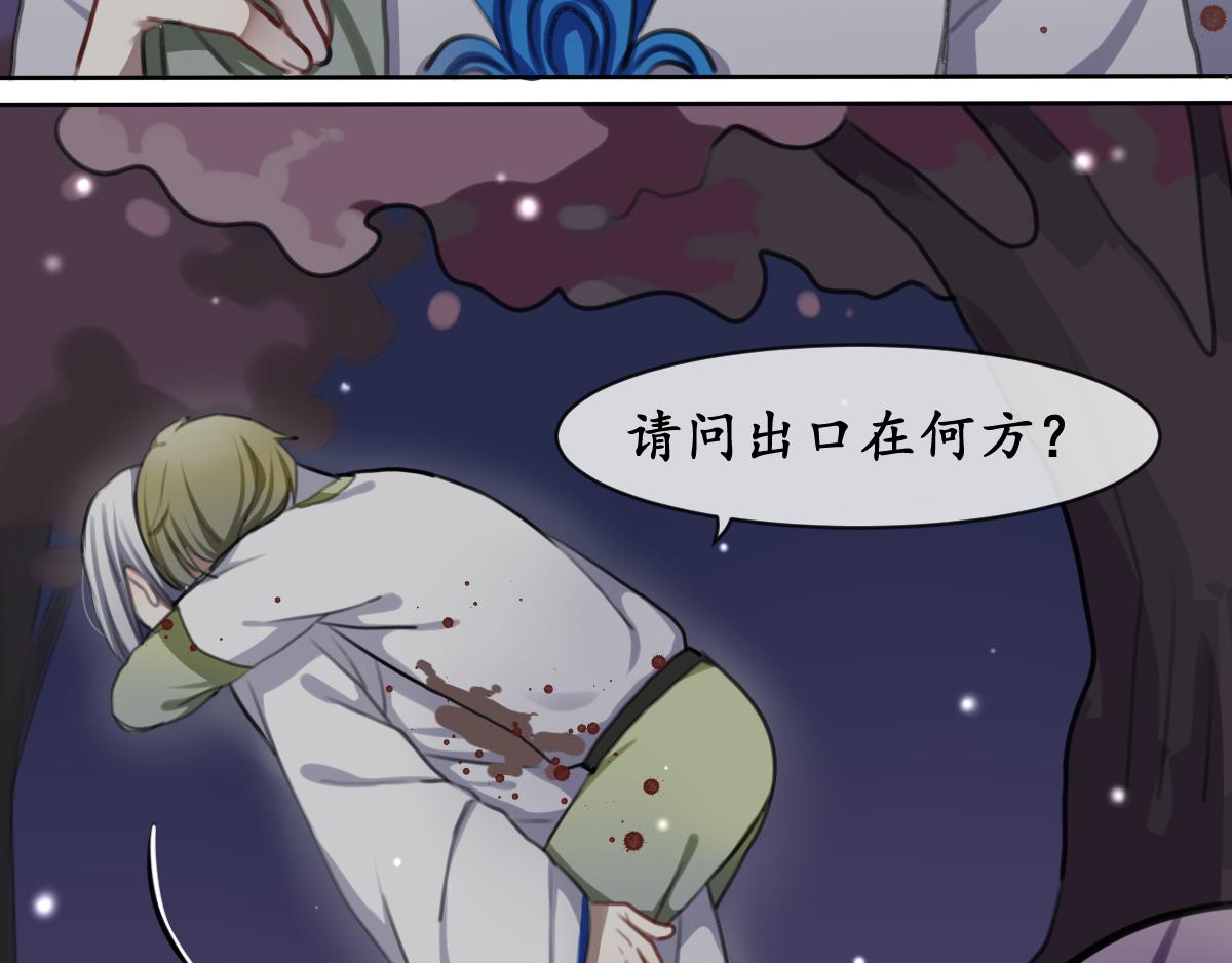 33.何处寻-第34话