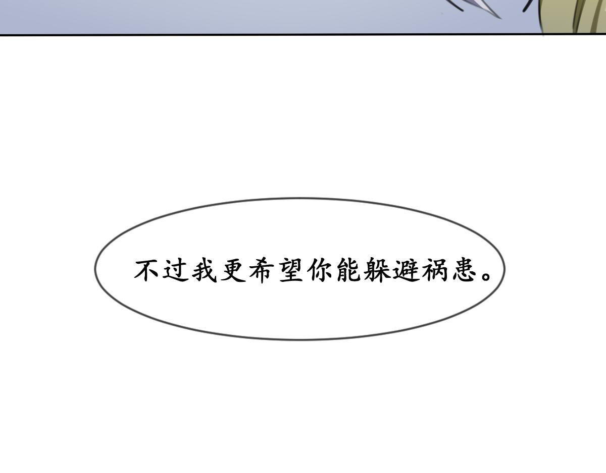 33.何处寻-第34话