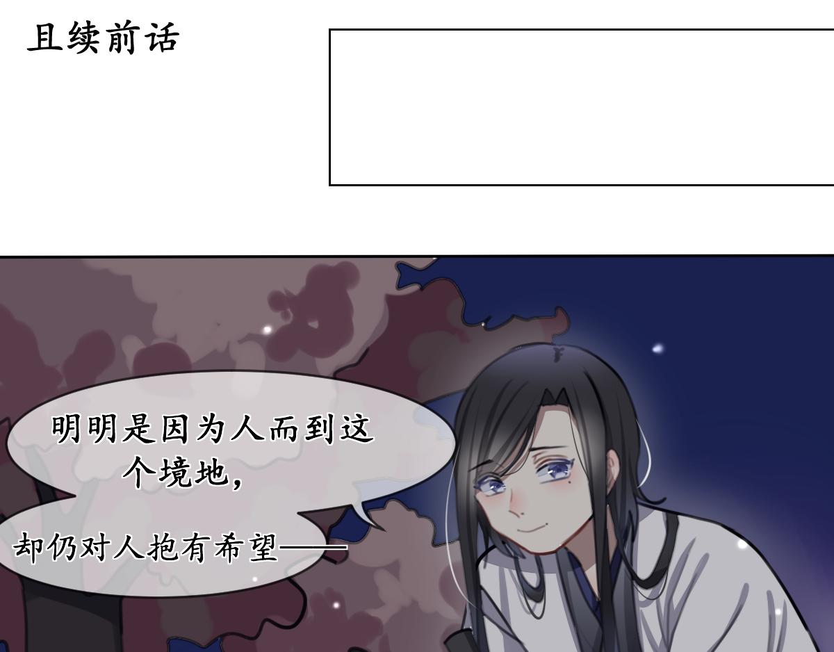 33.何处寻-第34话