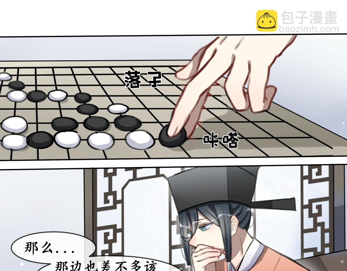 35.一段落-第36话