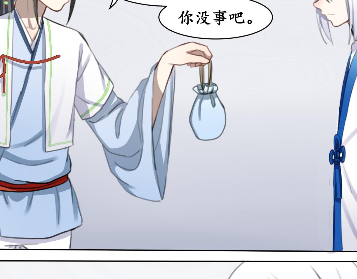 37.秋霄落-第38话