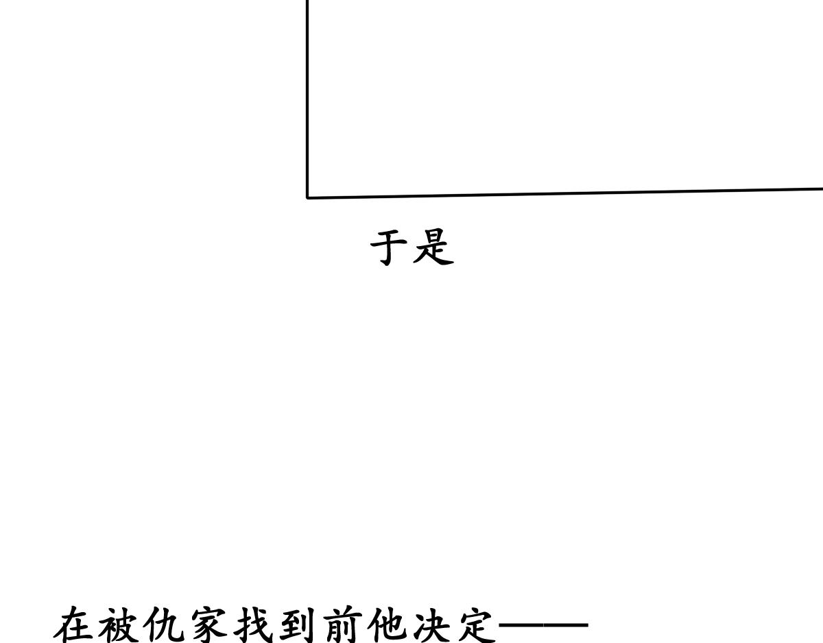 行到水窮處 - 43.俠客行 - 5