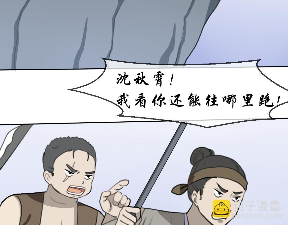 43.侠客行-第44话