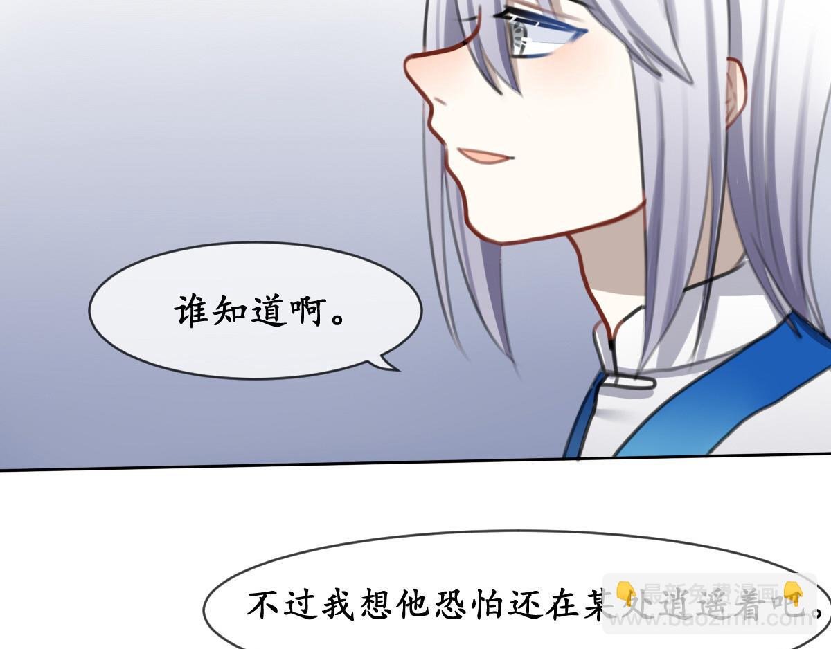 43.侠客行-第44话