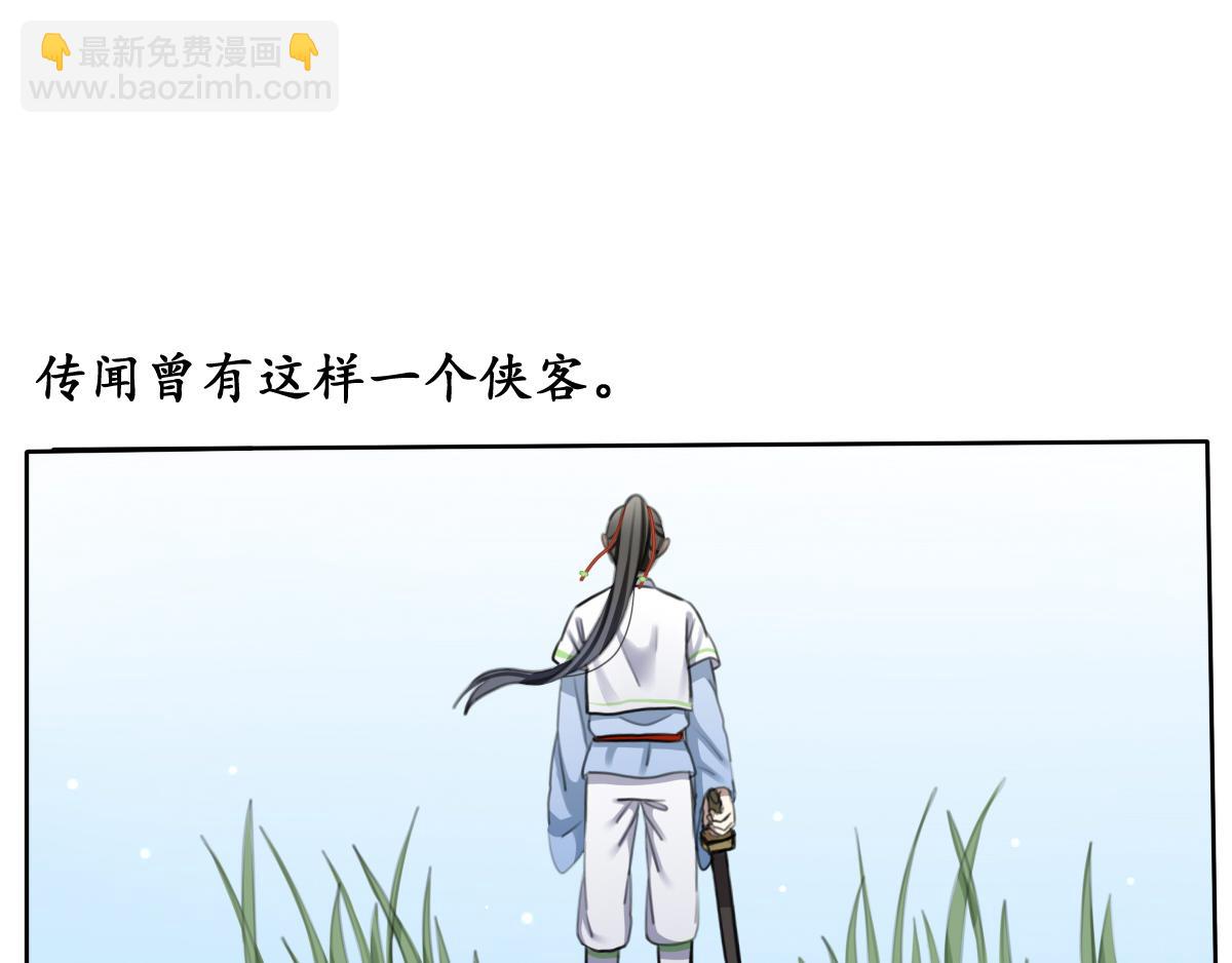 43.侠客行-第44话