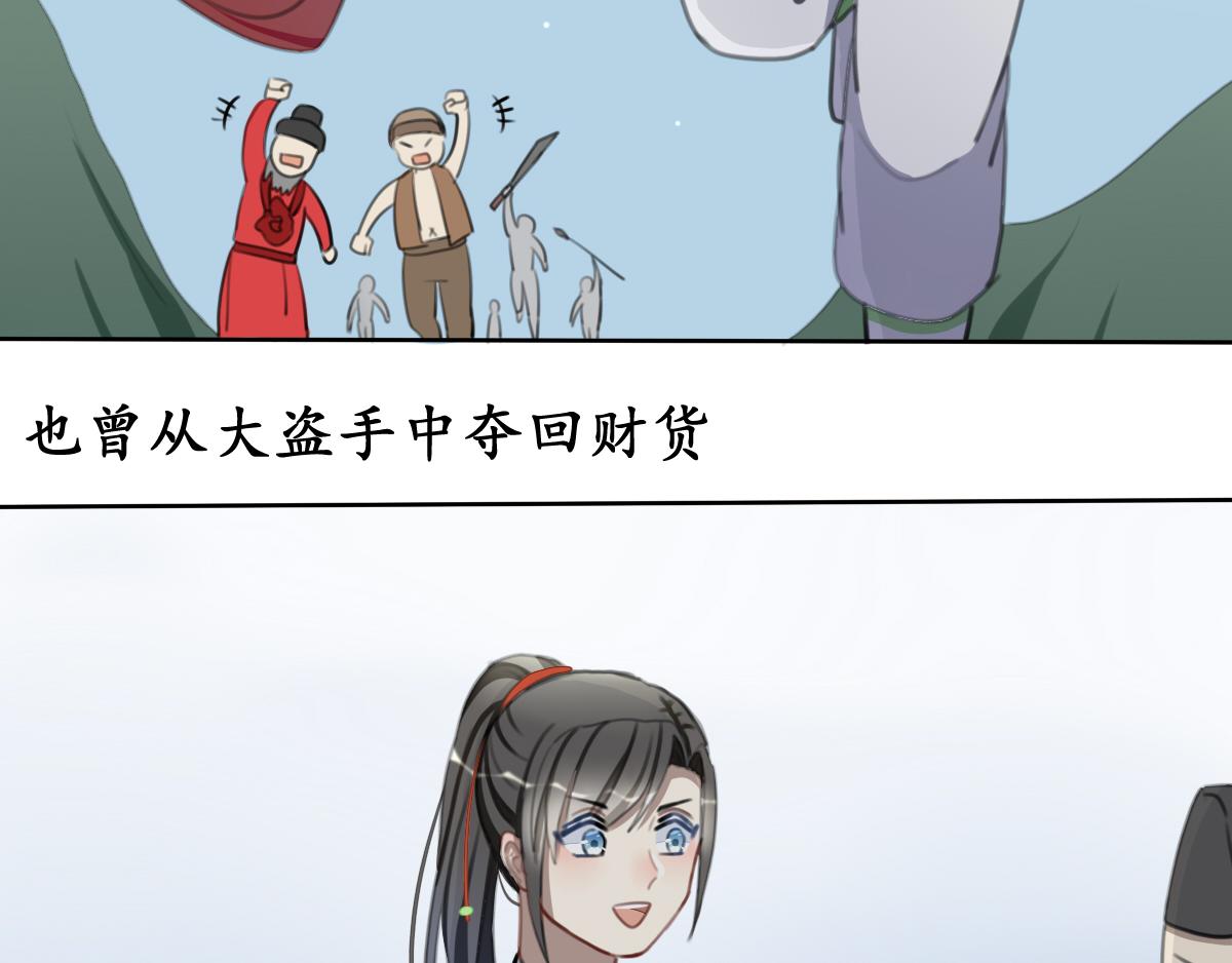 43.侠客行-第44话