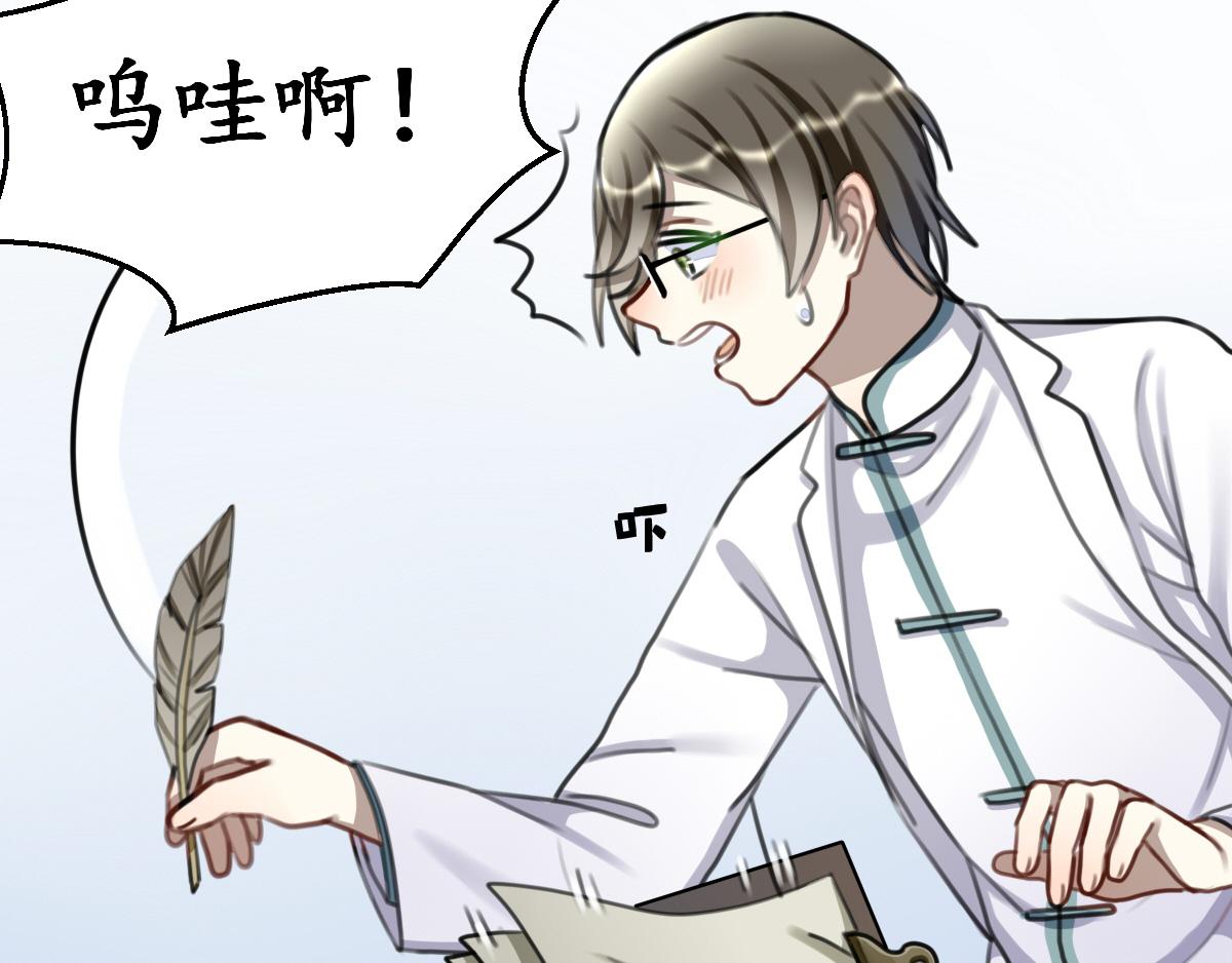 番外miracle(二）-第46话