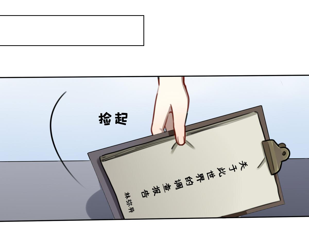 番外miracle(二）-第46话