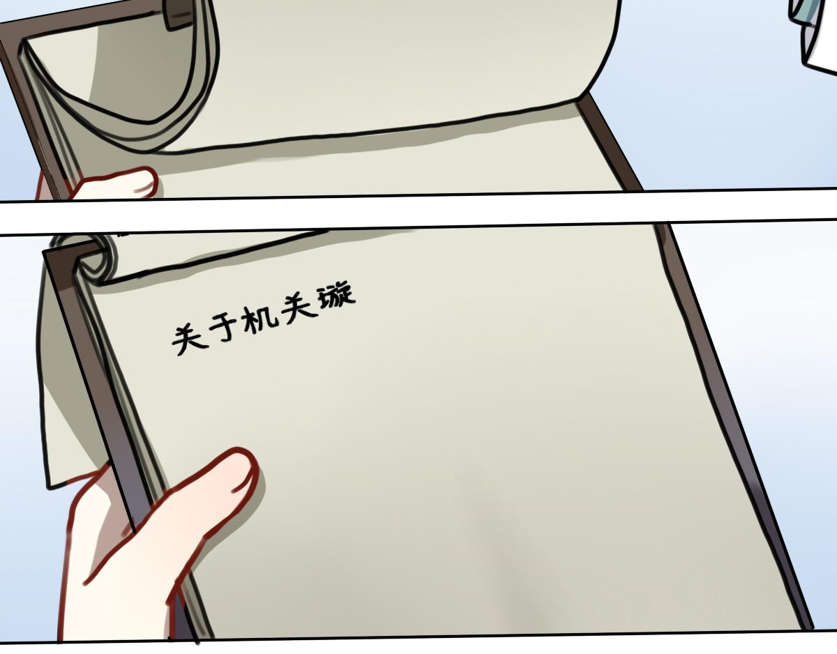 番外miracle(二）-第46话