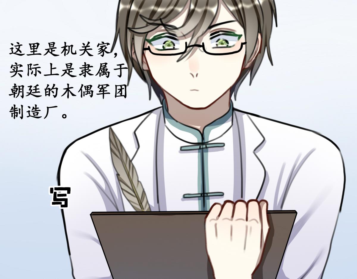 番外miracle(二）-第46话