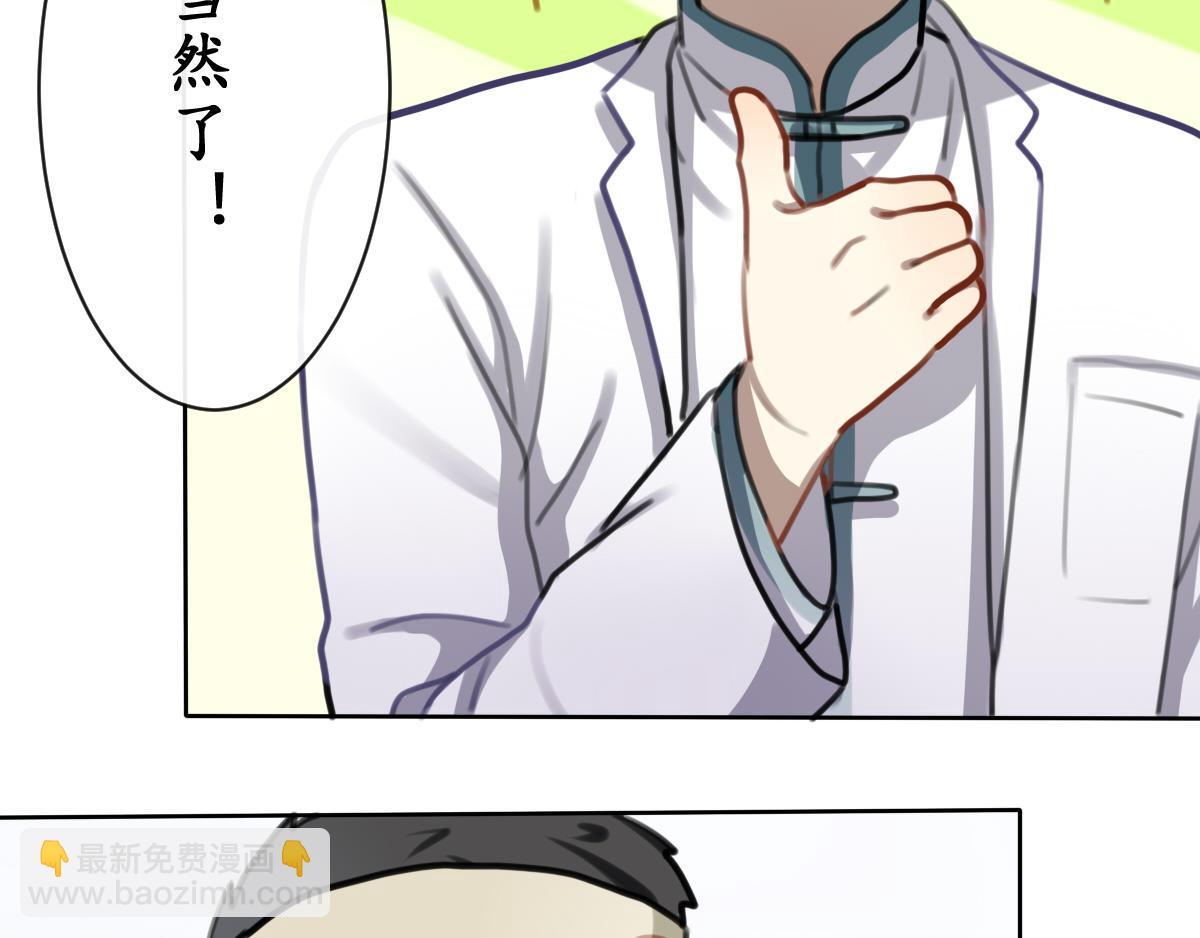 番外miracle(四）(1/2)-第48话