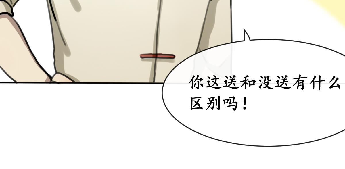 番外miracle(四）(1/2)-第48话