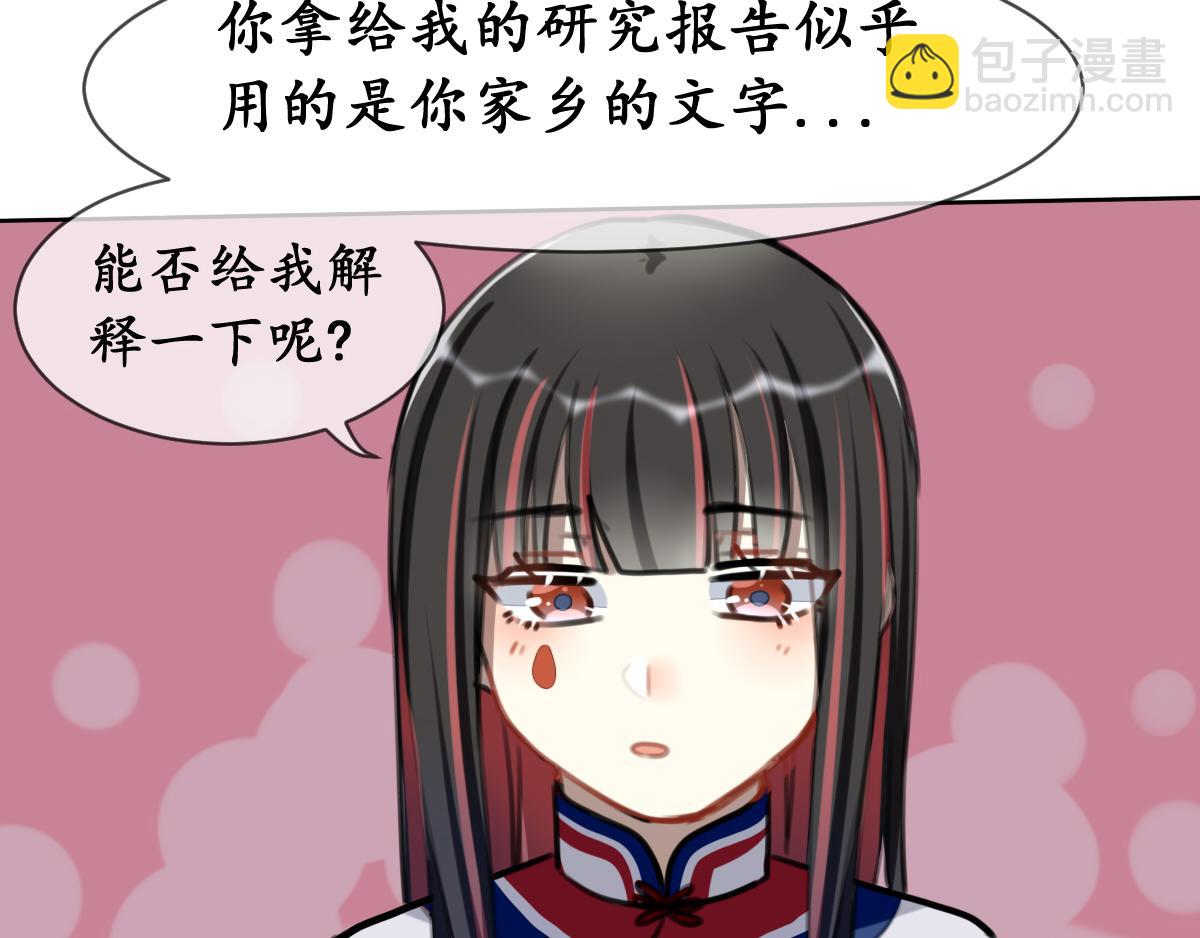 番外miracle(四）(1/2)-第48话