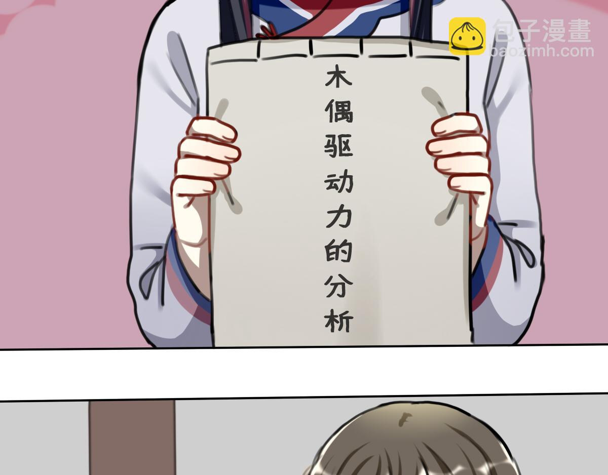 番外miracle(四）(1/2)-第48话