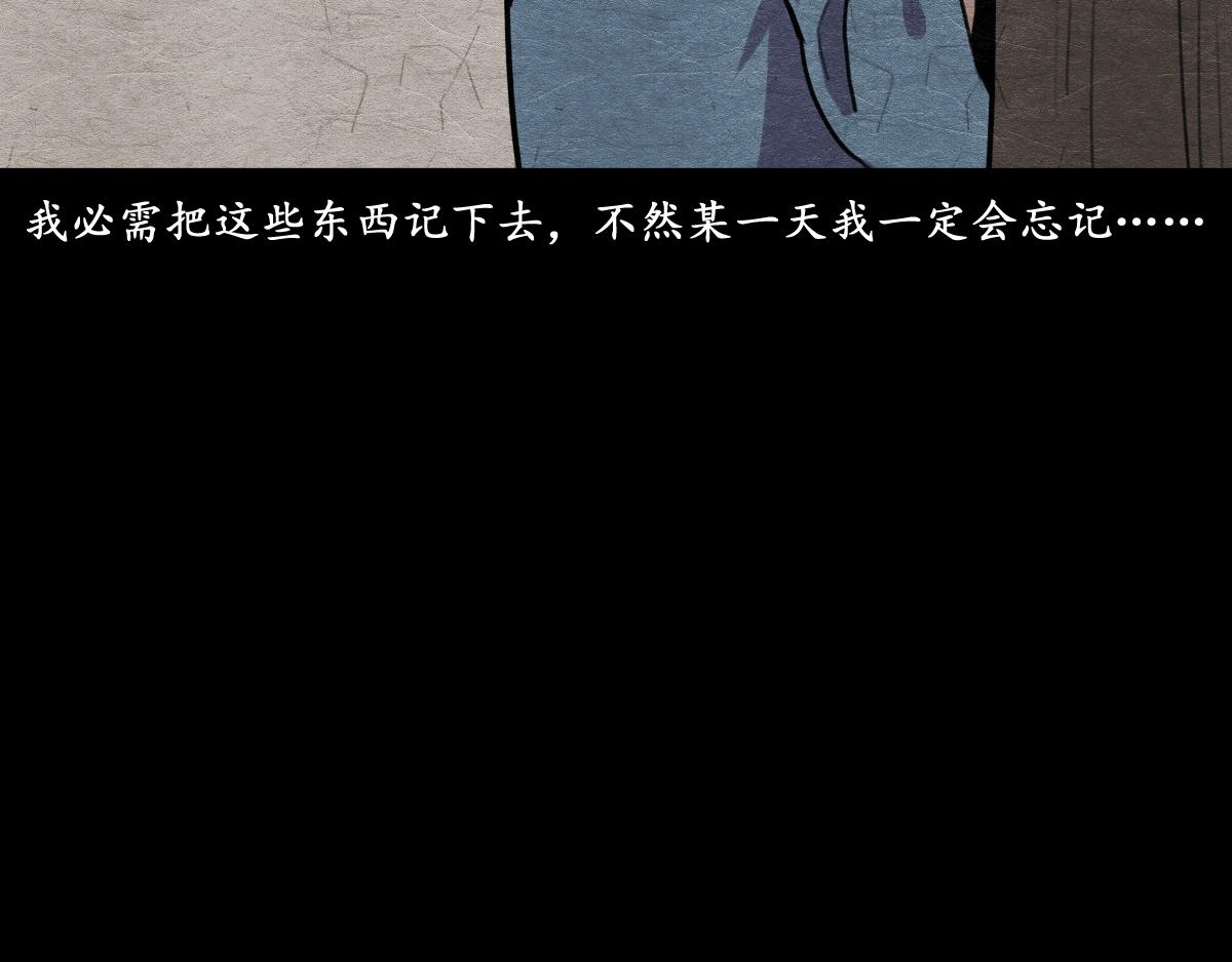 45.道何世-第50话